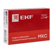 Муфта соединительная заливная МКС 1,5-6 мм2 EKF PROxima | mks-2 | EKF