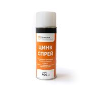Цинк Спрей 400 мл | PR08.23702 | Промрукав
