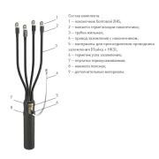 Муфта 3 ПКТпб-1 (4-10) нг-Ls без наконечников | zeta23405 | ЗЭТАРУС