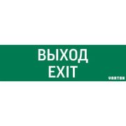 Знак «ВЫХОД-EXIT» для аварийно-эвакуационного светильника IP65 VARTON V1-R0-70355-21A01-2012