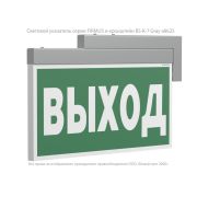 Указатель световой BS-FIRMUS-71-S1-INEXI2 Белый свет a18967