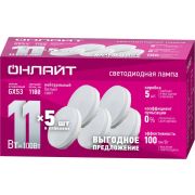 Лампа светодиодная 90 614 OLL-GX53-11-230-4K-PACK5 ОНЛАЙТ 90614