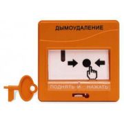 Устройство дистанционного управления электроконтактное УДП 513-3АМ исп.02 Болид 269323