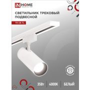 Светильник светодиодный трековый TOP-LINE TR-08-TL 35Вт 4000К IP40 3500лм 36град. бел. IN HOME 4690612045641